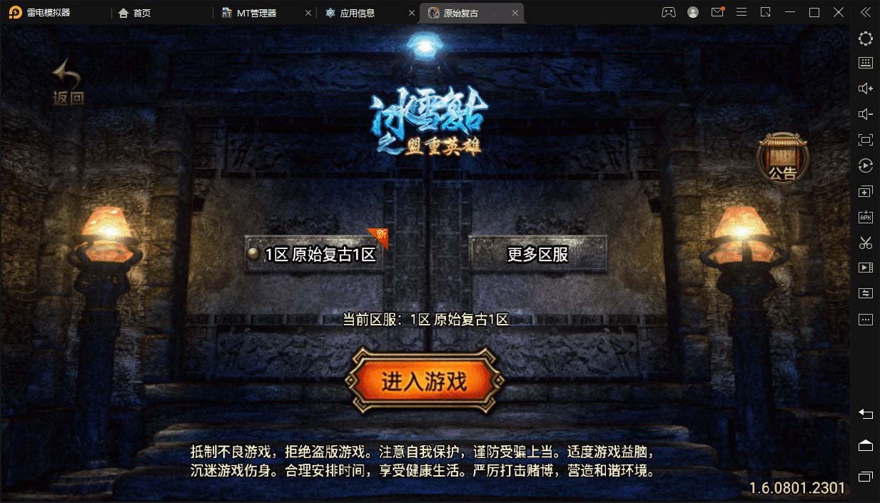 图片[1]-（5664期）冰雪复古传奇1.76搭建，可开服变现，自己搭建自己玩【源码一键端+GM+教程】-韬哥副业项目资源网