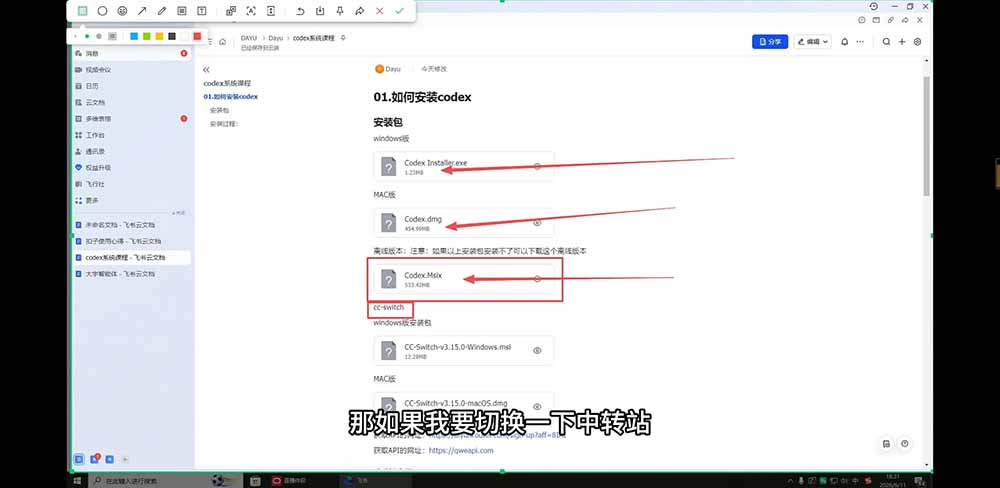2026Codex从0到1系统课:→AI帮你写+改+测+交付→覆盖办公开发设计多场景→解锁高效AI生产力-韬哥副业项目资源网