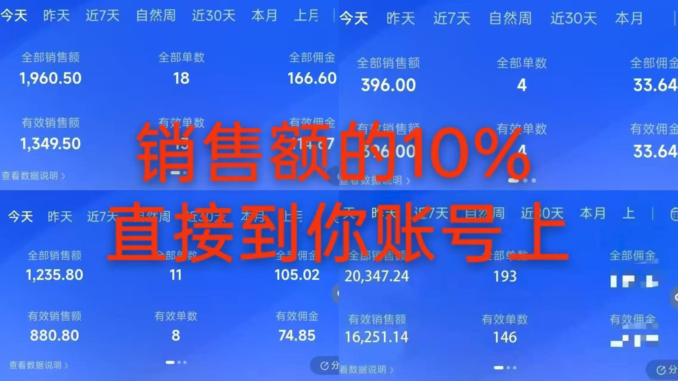 9月——快手带货分成计划：最新玩法，托管躺米，轻松赚佣金，社裙兔费橡木