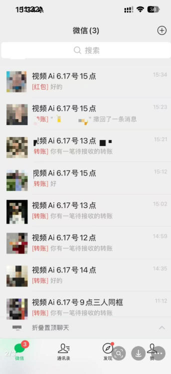 抖音32W粉丝博主的AI亲人复活变身视频教学，操作简单，起号涨粉快，可收徒接单代做视频变现-韬哥副业项目资源网