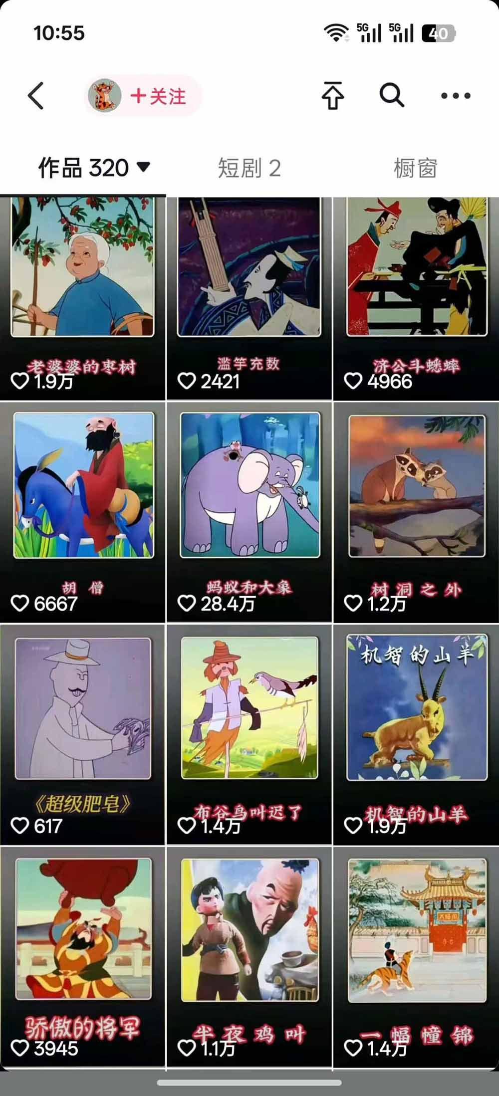 66W粉博主怀旧动画教学：文案配音剪映全套｜精选独家收徒商单完整实操教程-韬哥副业项目资源网