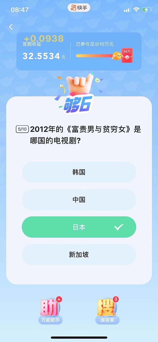 （6394期）K手答题项目，单号每天8+，部分手机无入口，请确认后再下单【软件+教程】