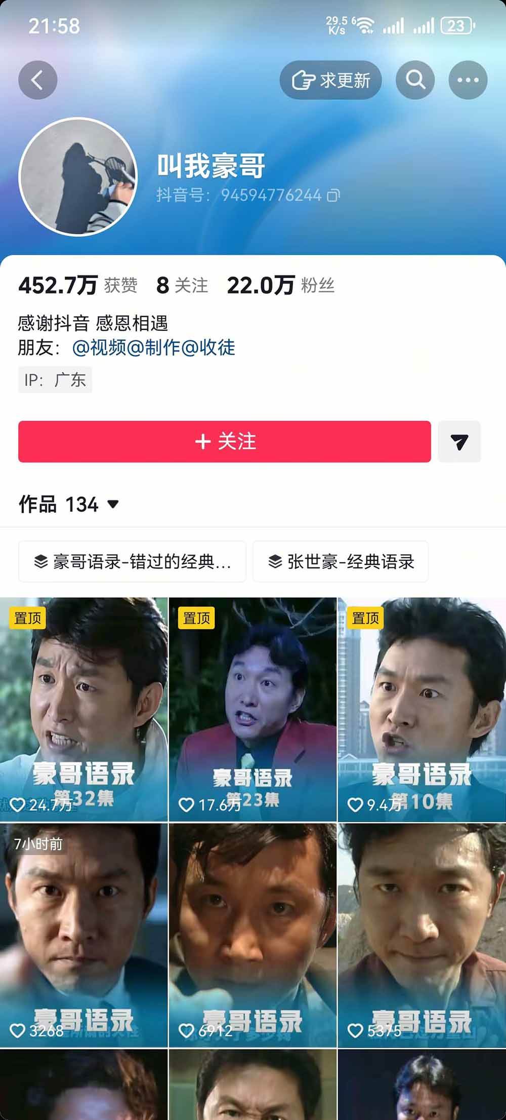 (20990期)抖音22W粉大佬同款赛道《AI语录对口型玩法》:爆款语录制作+热门视频混剪+账号运营涨粉+多渠道变现实操-韬哥副业项目资源网