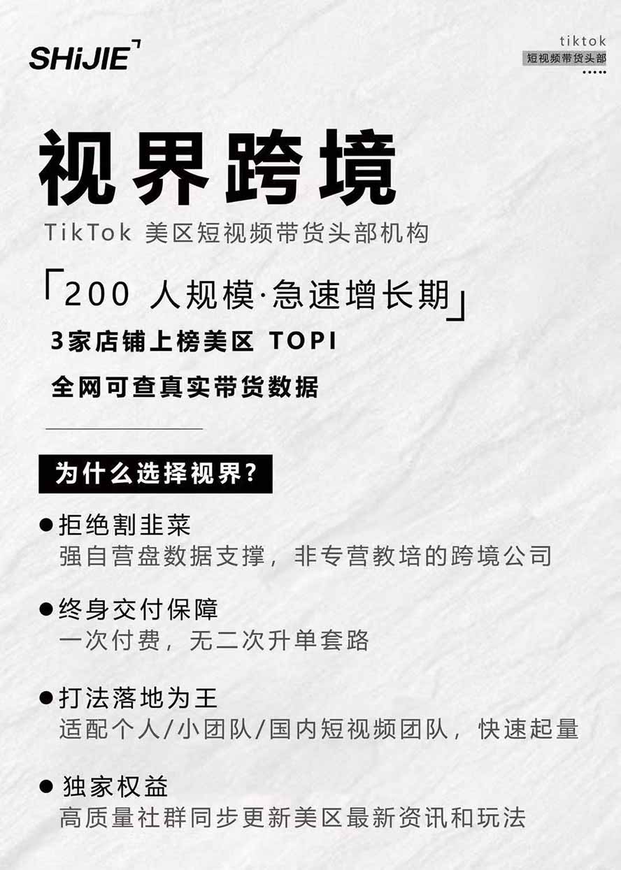 图片[4]-AIGC×TikTok美区短视频带货线下课；两天一夜完整回放，12小时高清视频收录头部操盘手全流程教学-韬哥副业项目资源网
