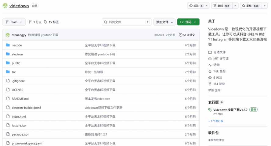 (20785期)GitHub 上 1.6k stars 开源下载器,界面清爽免费用,小红书某音B站youtube视频一键保存 Videdown (20785期)GitHub 上 1.6k stars 开源下载器,界面清爽免费用,小红书某音B站youtube视频一键保存 Videdown