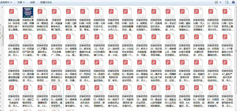 （1719期）《摸鱼创业圈》2021年最新合集：圈内最新项目和玩法套路，轻松月入N万-韬哥副业项目资源网