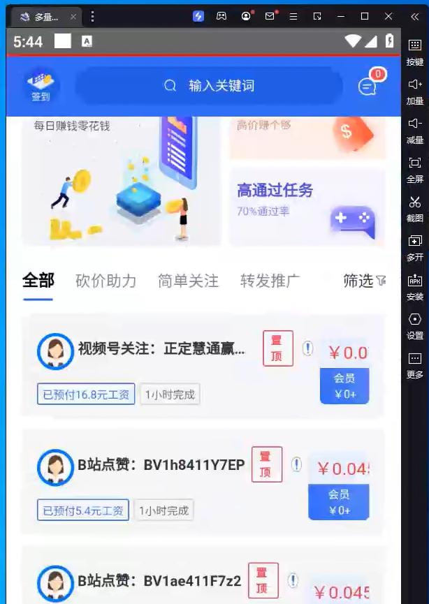 （4201期）最新哔哩哔哩挂机项目，单窗口5-10元【永久脚本+详细教程】-韬哥副业项目资源网