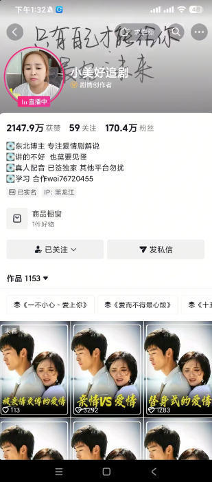 抖音170W粉丝博主亲授电视剧解说实战课，从零定位选剧写文案剪辑成片，轻松解锁伙伴计划+精选独家收益-韬哥副业项目资源网