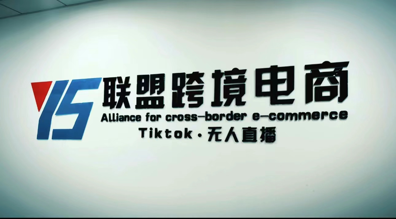 （5016期）Tiktok无人直播，不出镜不剪辑不拍摄不发货无售后的跨境短视频躺赚玩法-韬哥副业项目资源网