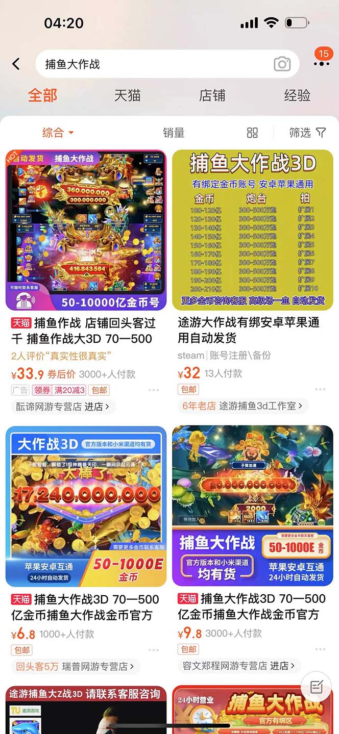 （5054期）外面收费5000的捕鱼大作战长期挂机老项目，轻松月入过万【群控脚本+教程】-韬哥副业项目资源网