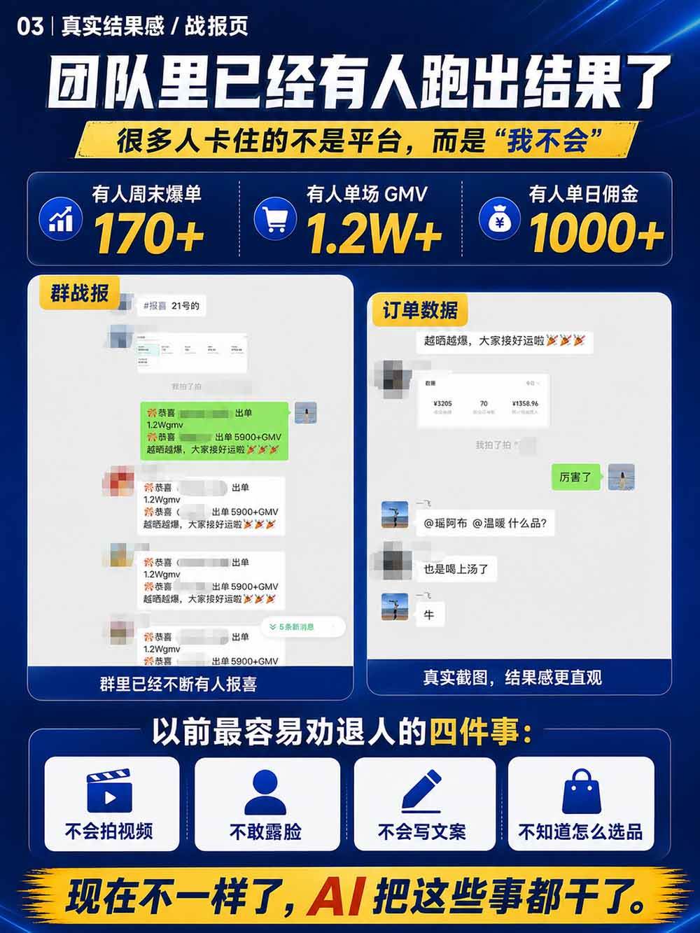 (20537期)2026视频号AI爆品带货训练营-9月开课|不露脸不直播,AI做视频发视频号,有人下单,你赚佣金,轻松单日佣金1000+ (20537期)2026视频号AI爆品带货训练营-9月开课|不露脸不直播,AI做视频发视频号,有人下单,你赚佣金,轻松单日佣金1000+