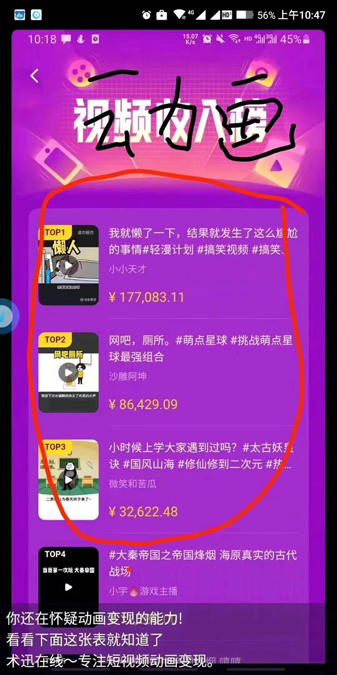（1597期）抖音沙雕动画变现教程：轻松快速爆粉，一套动画变现几十万（无水印）