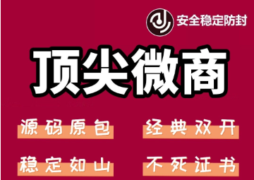 图片[1]-（6969期）苹果顶尖微商微信多开-经典双开 稳定防封-韬哥副业项目资源网
