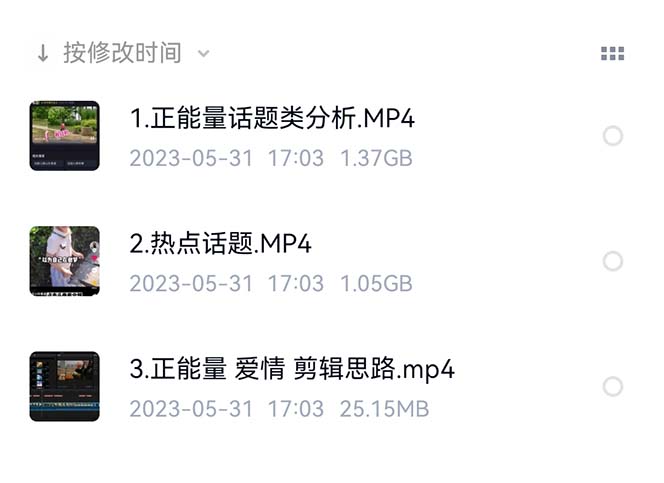 （6307期）价值1000的搞笑盘点大V爆笑盘点详细课程+软件，中视频变现-韬哥副业项目资源网