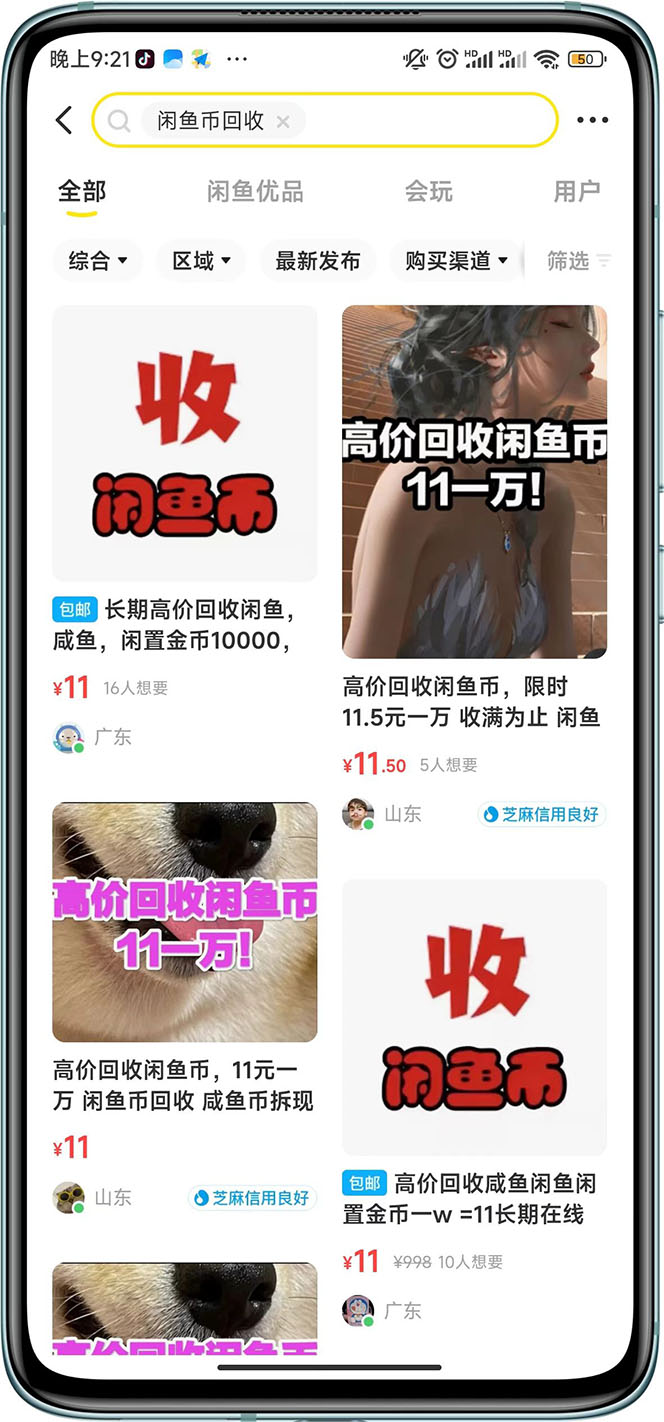 (6146期)咸鱼挂机单号3元/天,每天仅需2分钟,可无限放大,稳定长久挂机项目!