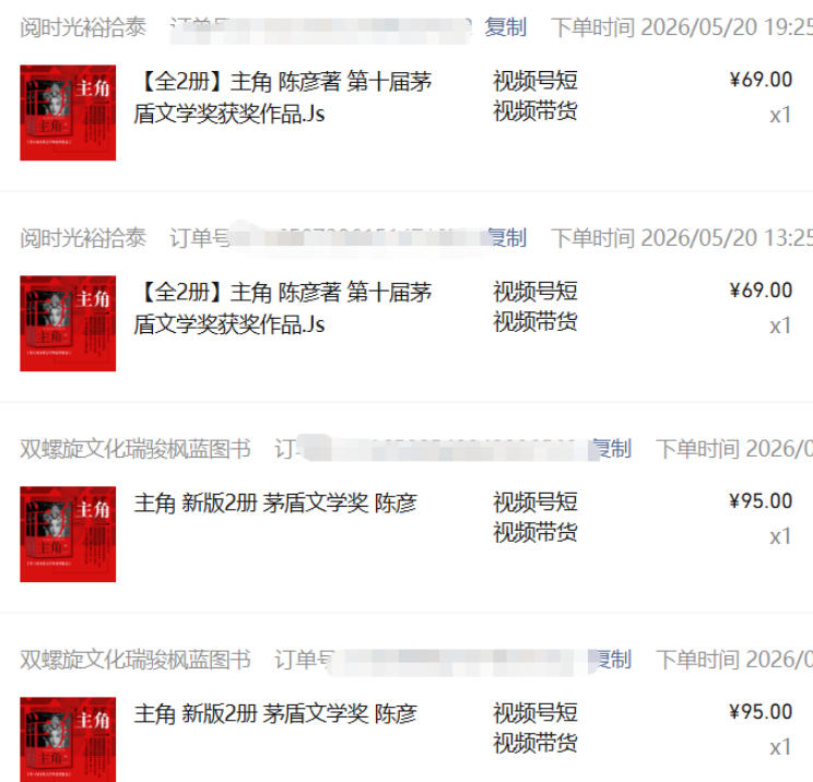 最新AI书单变现实战课，学会蹭电视剧热度，追热点书籍，快速变现，出单100+，日入四位数-韬哥副业项目资源网