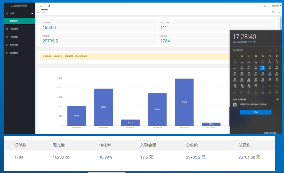 （6933期）男粉3.0，无脑操作，日入1000+全自动变现（掘金系统+教程+素材+软件）-韬哥副业项目资源网