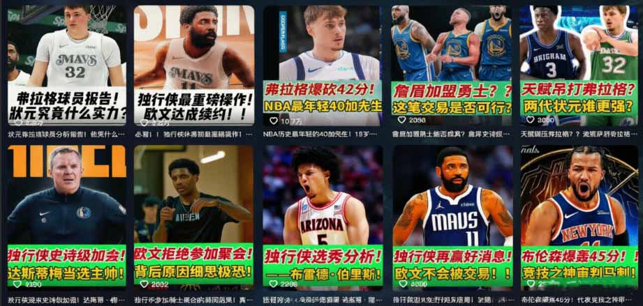 抖音8万粉博主篮球人物解说教学，文案剪辑全套实操，玩转伙伴计划精选单日收益破千-韬哥副业项目资源网
