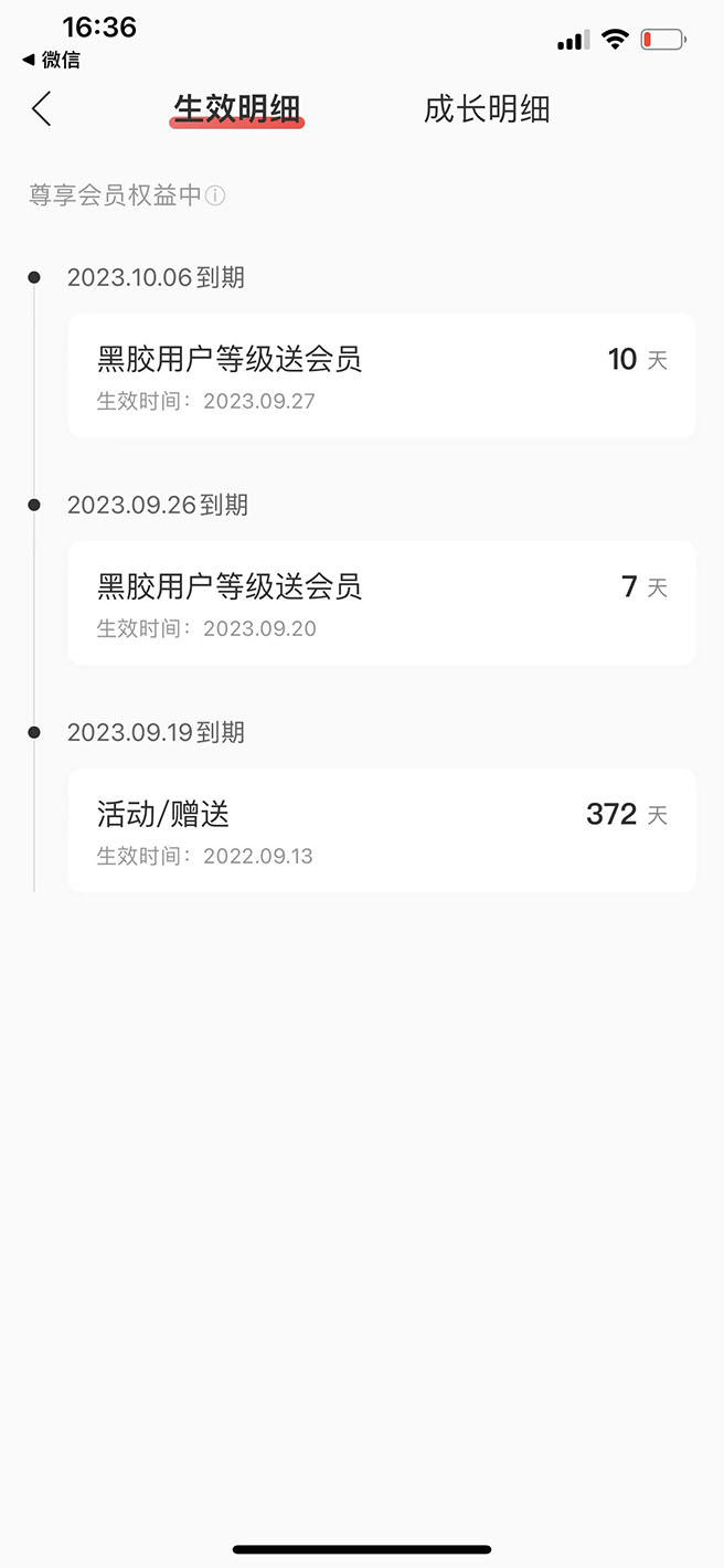 （3942期）网易云撸黑胶年卡及变现方法，收益可无限放大-韬哥副业项目资源网