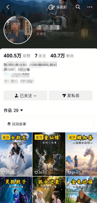 抖音40W粉丝博主的AI民间故事教学,全程AI免费制作,零基础轻松入局,吃透抖音流量红利,涨粉变现两不误-韬哥副业项目资源网