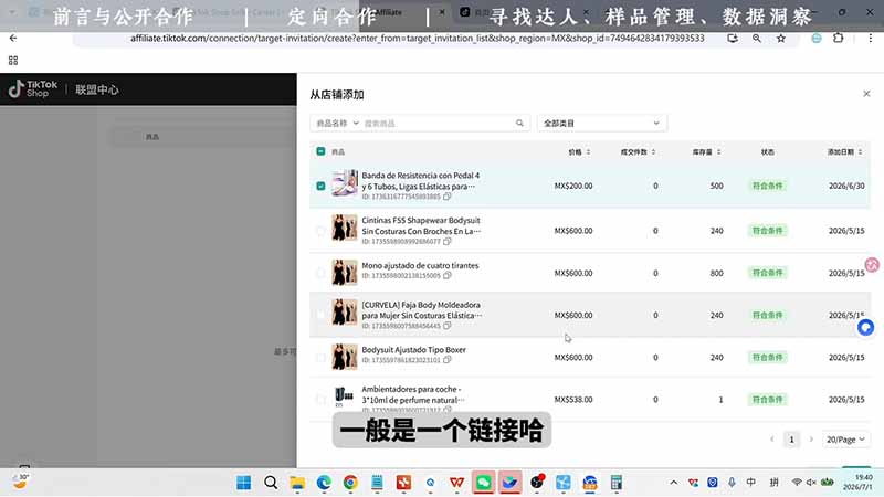 TikTok从0到1运营全流程-更新:平台认知×刷机SOP×指纹浏览器×爆款对标×Kalodata选品×店铺后台×达人建联-韬哥副业项目资源网
