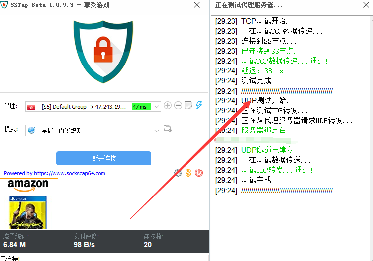 (3996期)【独立IP搭建教程】SOCK5-IP搭建制作详细流程,散人工作室必备技能