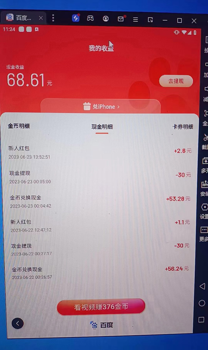 （6353期）外面收费1280百度暴力掘金项目，内容干货详细操作教学-韬哥副业项目资源网