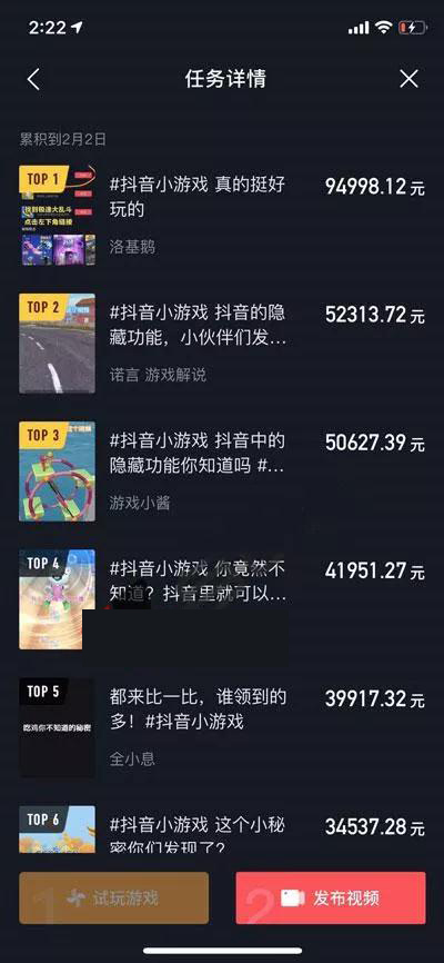 (1075期)2020最新抖音玩法:抖音小游戏推广,无粉丝也能操作,月入10000+