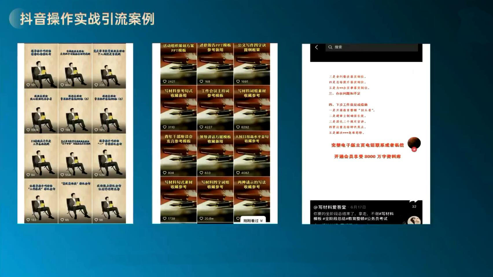(1854期)复制粘贴自动化赚钱的公文项目,复制一篇文章收入8000元,人人可操作