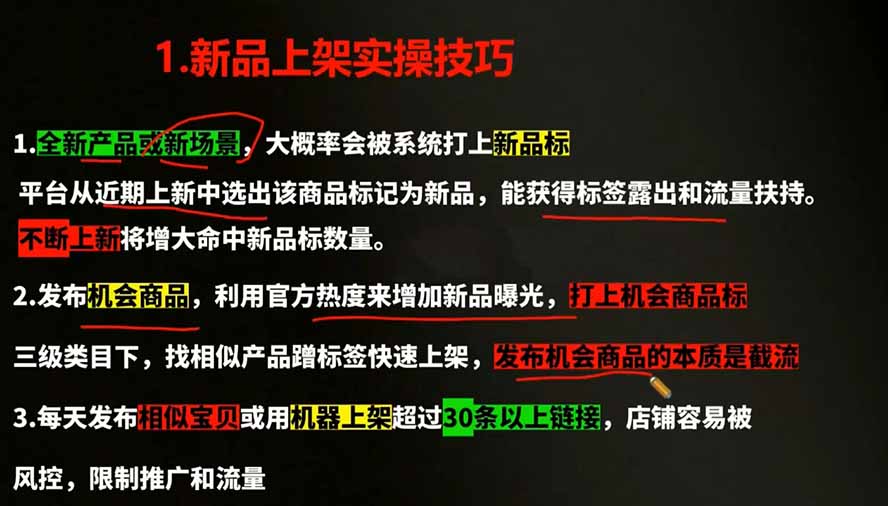 2026拼多多AI智创+利润爆破双核特训营-拆解2026年7月最新玩法,0-1打爆SOP-韬哥副业项目资源网
