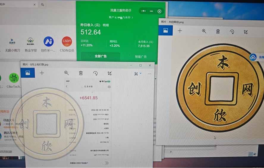 日均500的微信小程序，老牌CPM+CPC项目，非常适合上班族和宝妈的副业-韬哥副业项目资源网