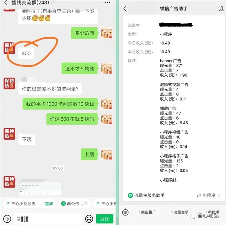 （1619期）躺赚项目：如何利用小程序为自己获取源源不断的收益，轻松月入10000+-韬哥副业项目资源网