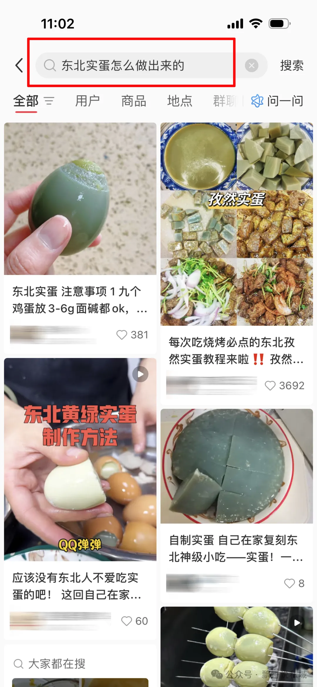 小红书引流-搜索截留玩法
