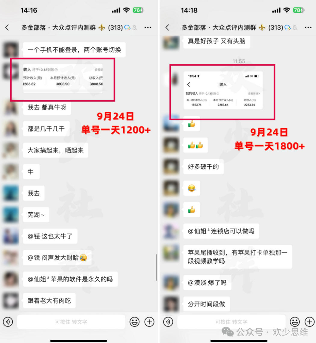 大众点评分成从0-1教学,从0基础到单日破1k,我跑出了一条最适合新手的路-韬哥副业项目资源网
