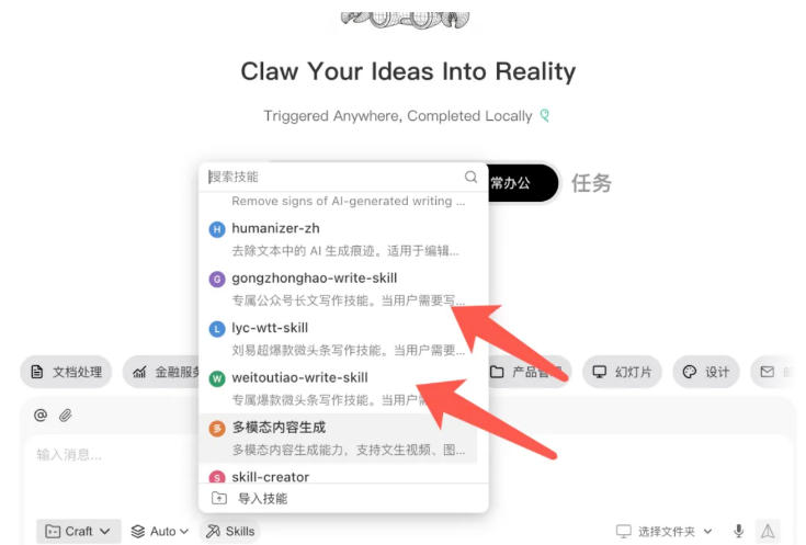 AI写作陪跑营3.0，Ai智能体创建写作skill(workbuddy)+人工手写模式(手搓模式)，去除AI痕迹(头条号、公众号、百家号)(更新0814)-韬哥副业项目资源网