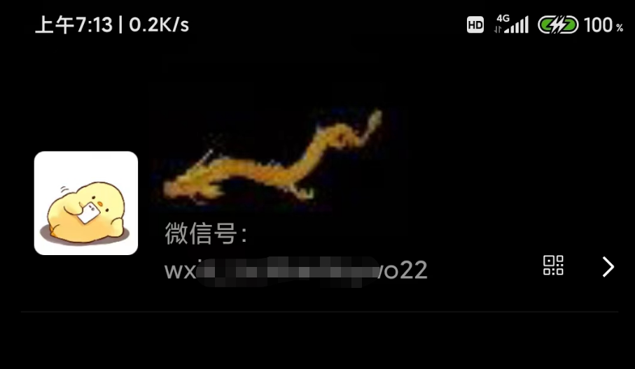 （4980期）微信动态昵称设置方法，可抖音直播引流，日赚上百【详细视频教程+素材】-韬哥副业项目资源网
