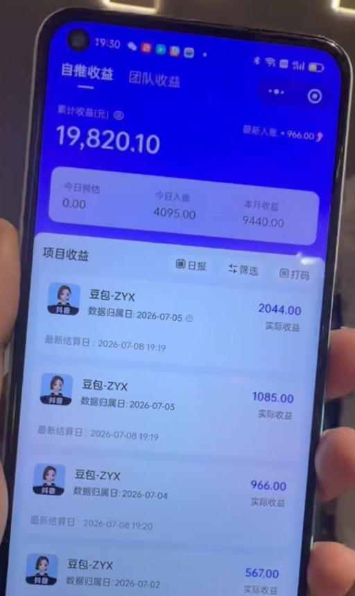 AI短视频推广拉新项目，无需粉丝、无需出镜，解锁豆包/即梦/醒图/剪映/红果漫剧多赛道拉新玩法，一条作品变现1K+（更新0918）