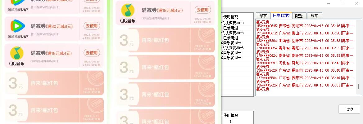 （6162期）绿茶瓶盖_全动抽红包 详细使用教程+软件！-韬哥副业项目资源网