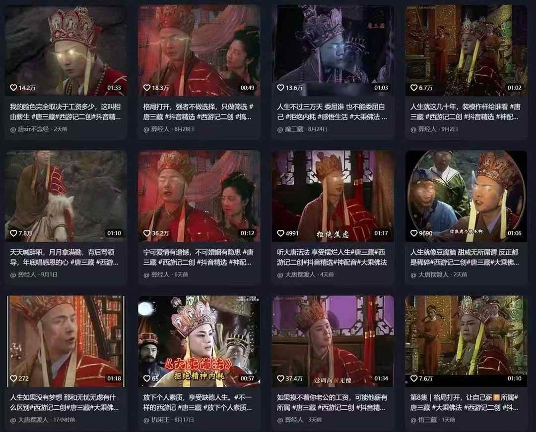 （15994期）唐三藏语录短视频：热门爆款赛道，可做分成计划，起号收徒（视频+软件）-韬哥副业项目资源网