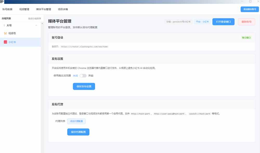 （21176期）一条视频要发七八个平台，这太麻烦了？自媒体矩阵账户批量发布工具来了！开源且免费 MatrixMedia