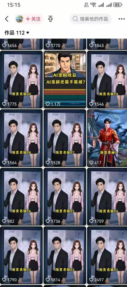 AI动画漫剧制作教程，从选题构思、分镜文案、AI绘图配音到剪映成片的完整创作流-韬哥副业项目资源网