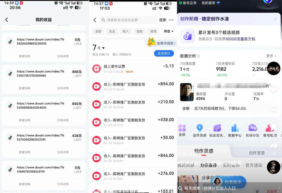外面卖299的爆款二创配音情感语录教学,一个作品20分钟左右,伙伴计划+剪映拉新+收徒等多种收益-韬哥副业项目资源网
