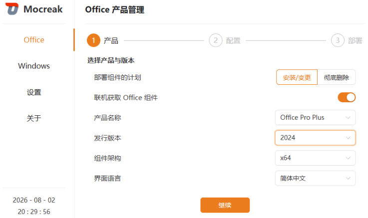 Mocreak全自动安装office和win10、win11系统，告别U盘装系统，使用安全可靠-韬哥副业项目资源网