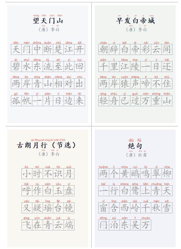 （20299期）学习神器，汉字拼音字帖生成器，汉字+拼音 一键生成字帖/默写/填空卷，支持词组、成语，老师、家长必备-韬哥副业项目资源网