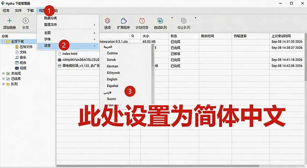 (20350期)轻松跑满100M/s,真正的IDM平替工具来了,开源多线程器,支持浏览器拓展,一键智能加速 Hydra Download Manager (20350期)轻松跑满100M/s,真正的IDM平替工具来了,开源多线程器,支持浏览器拓展,一键智能加速 Hydra Download Manager