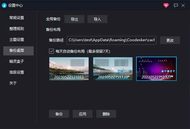 (20304期)5M不到的免费软件,让 Windows 桌面一键清爽!Github免费版,再次更新,电脑桌面神器 酷呆桌面-韬哥副业项目资源网