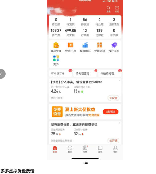 多多虚拟优盘2.0丨AI生产丨选品批量化丨可闲鱼操作,选品无脑,懒人可做,出单概率更高-韬哥副业项目资源网