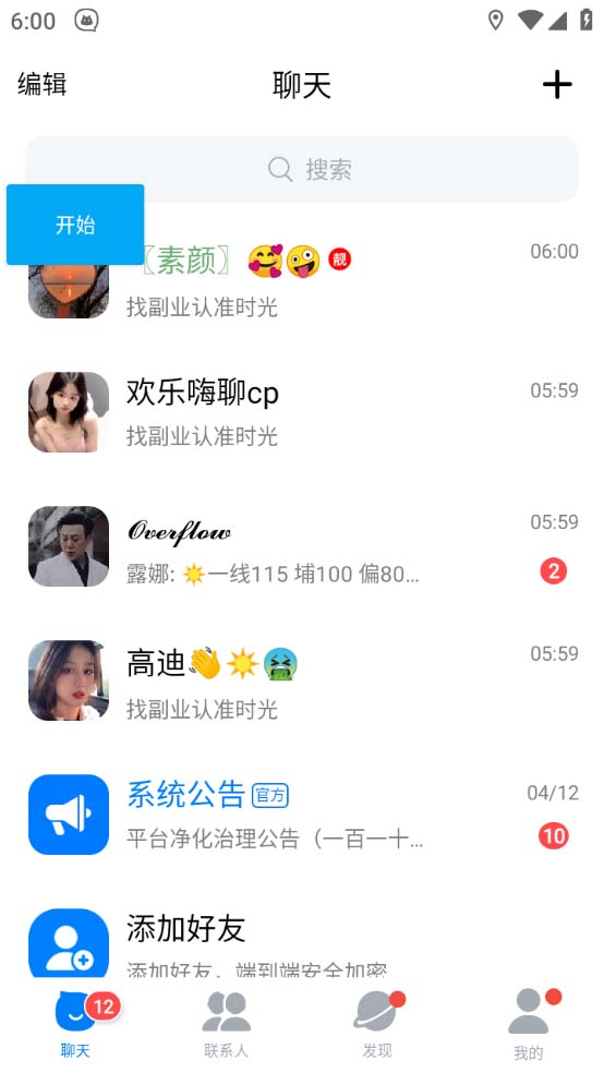 （5526期）引流必备-外面收费688的蝙蝠多功能群发器，解放双手自动引流【脚本+教程】-韬哥副业项目资源网
