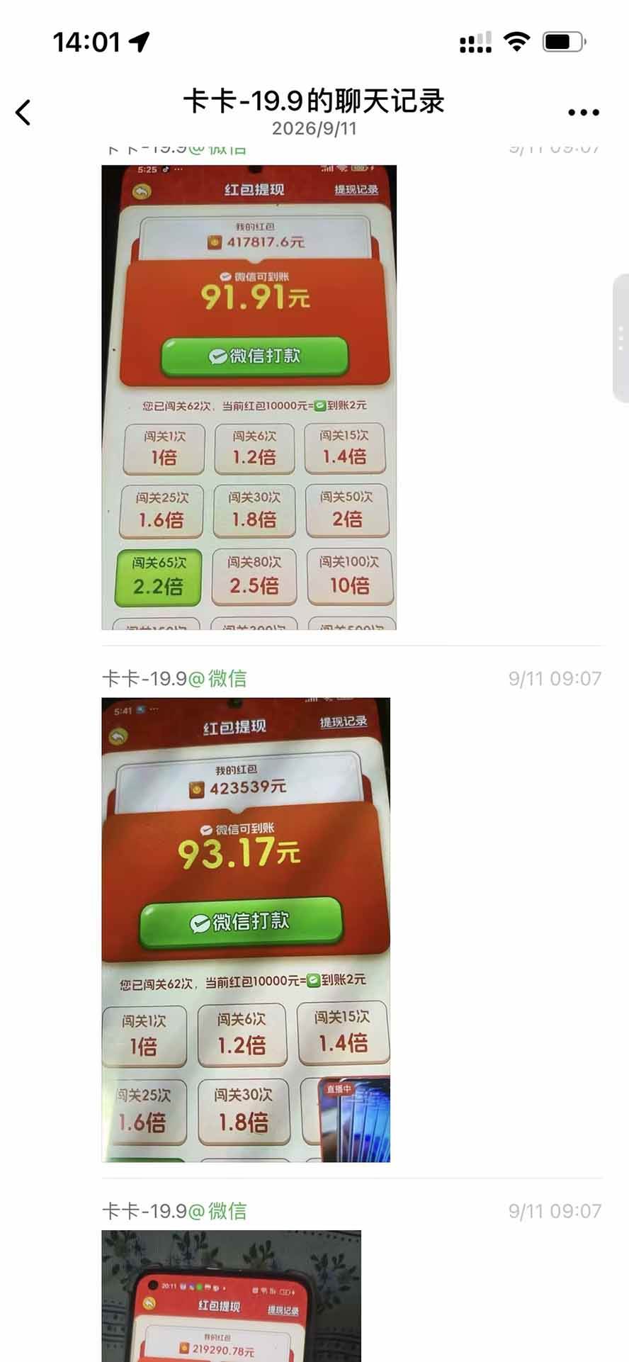 (20519期)外面卖580的全新小游戏红利风口已炸场,实操单机普遍30-50,50-100也是常态,看懂直接上车 (20519期)外面卖580的全新小游戏红利风口已炸场,实操单机普遍30-50,50-100也是常态,看懂直接上车