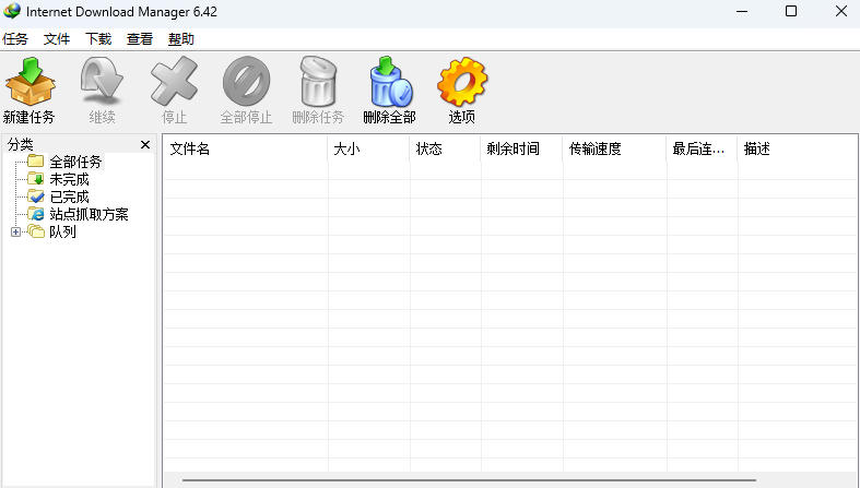 IDM多线程下载神器v6.42.64中文免费版，免费免激活，可以下载网页视频(例如飞书文档内的视频)-韬哥副业项目资源网